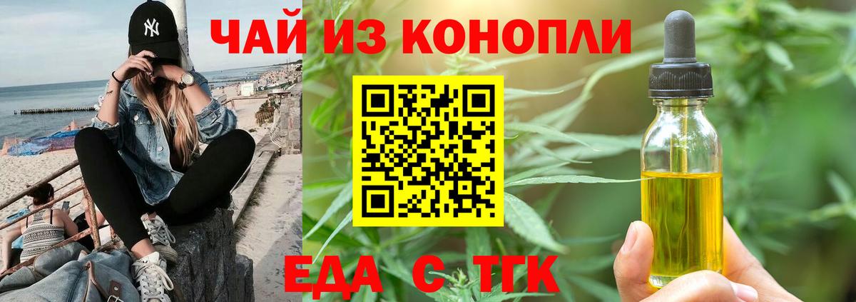 Сосновоборск  Еда ТГК марихуана  Вход с VPN 