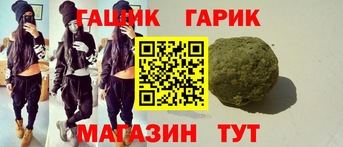 Гашиш 40% ТГК  ГАШИШ hashish  Сосновоборск  Вход с VPN 
