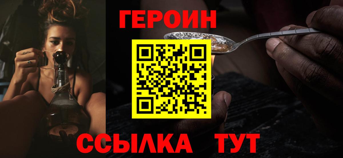 Сосновоборск  ГЕРОИН хмурый  ГЕРОИН  Вход с VPN 