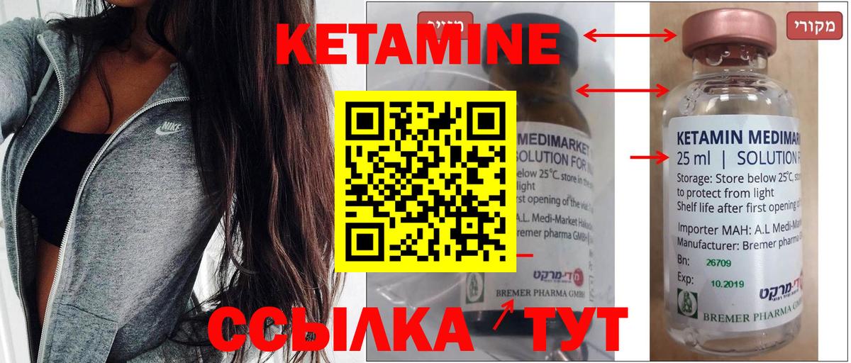 Сосновоборск  КЕТАМИН VHQ  Вход с VPN  ОМГ ОМГ ТОР  КЕТАМИН ketamine 