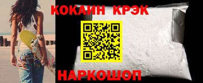 кокаин Новодвинск