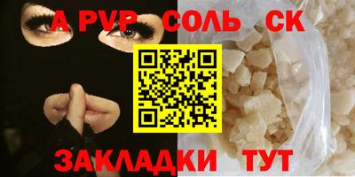 spice Новозыбков