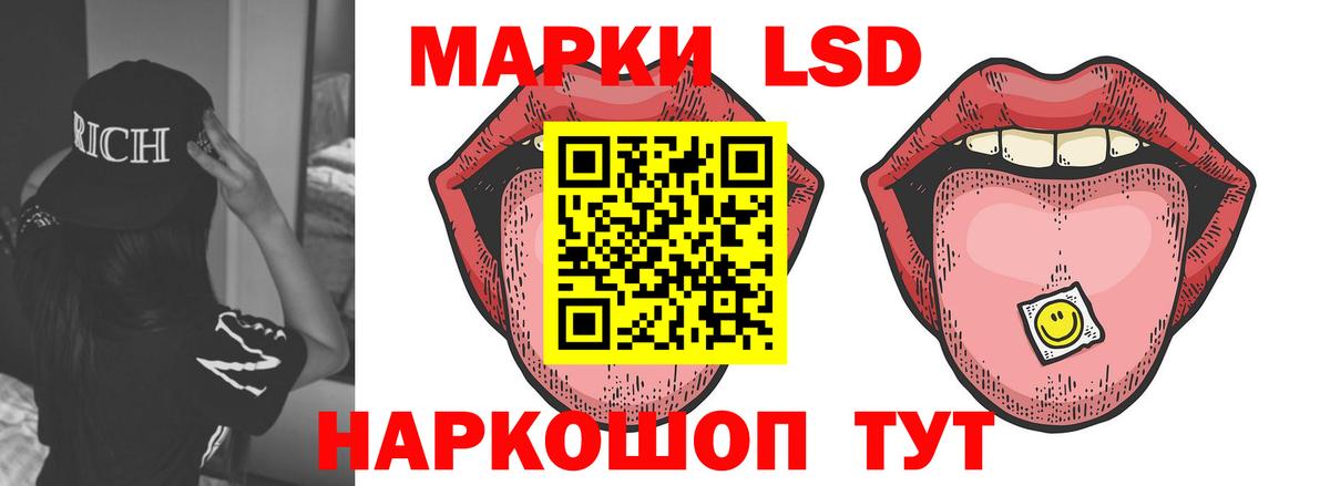 ЛСД экстази кислота Сосновоборск