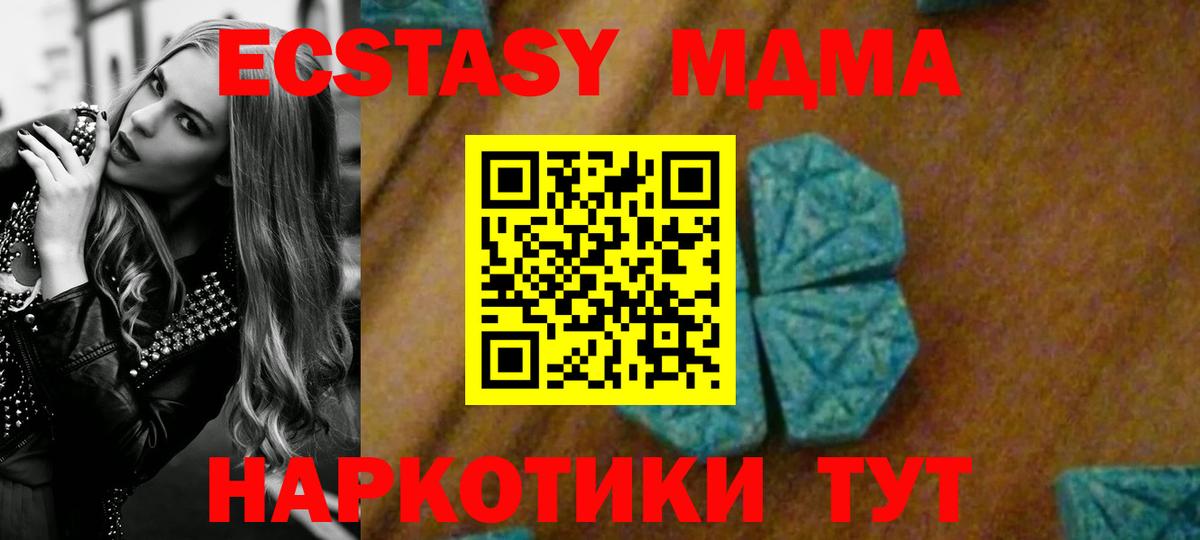 MDMA VHQ  Вход с VPN  MDMA  Сосновоборск 