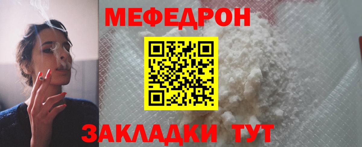 Меф мяу мяу кристаллы Сосновоборск