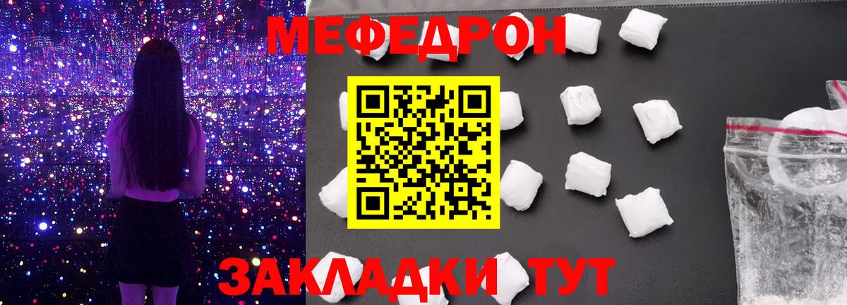 Сосновоборск  МЕФ  Мефедрон  Вход с VPN  Мефедрон mephedrone 