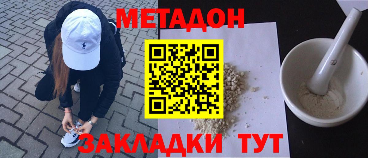 МЕТАДОН мёд  Вход с VPN  Сосновоборск  МЕТАДОН мёд 