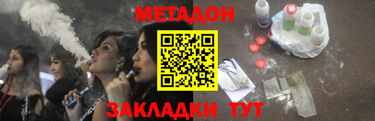 МЕТАДОН белоснежный Сосновоборск