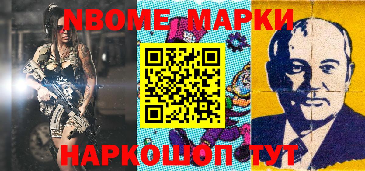 Наркотические марки 1,5мг  Наркотические марки 1,5мг  Вход с VPN  Сосновоборск 