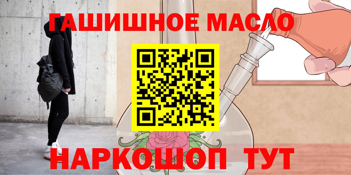 где продают   Вход с VPN  Сосновоборск  Дистиллят ТГК жижа 