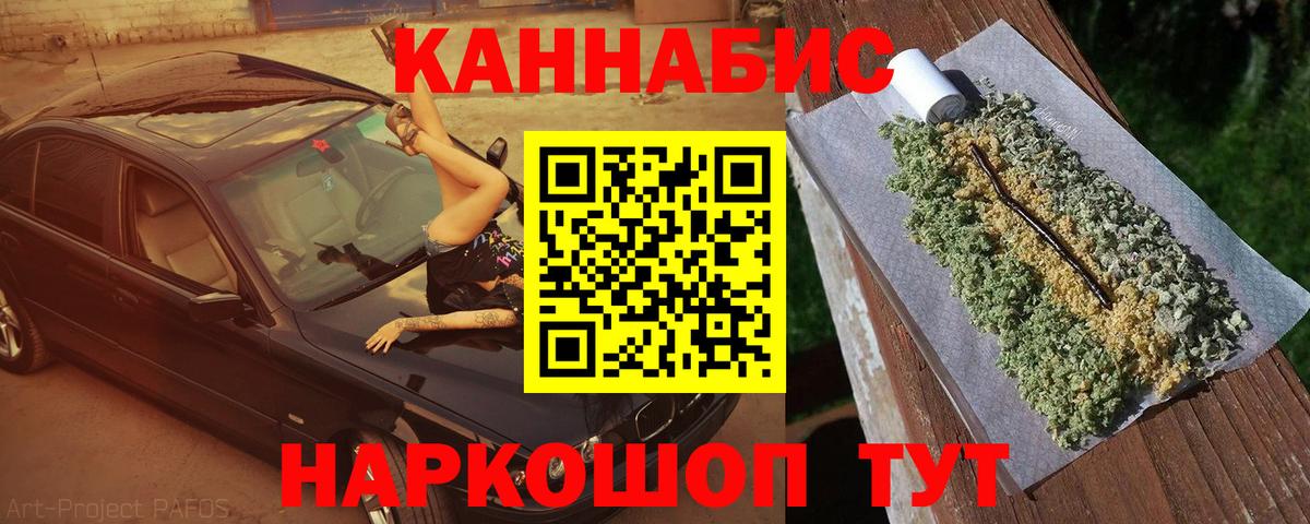 Бошки марихуана Bruce Banner  Вход с VPN  Каннабис White Widow  Сосновоборск 
